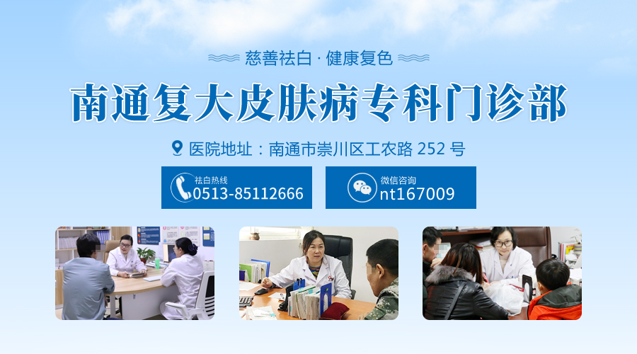 南通治疗白癜风医院_南通治疗白癜风哪家好_白癜风医院-99健康网